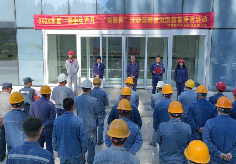 物產(chǎn)工投公司舉辦&ldquo;暢通生命通道&rdquo;消防安全競賽