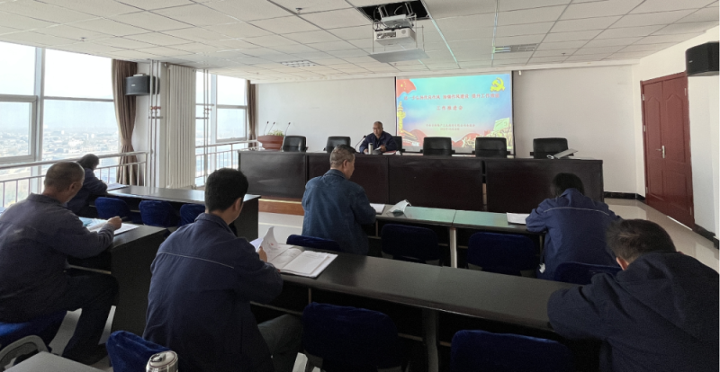 物產(chǎn)工投公司黨委召開&ldquo;弘揚(yáng)優(yōu)良作風(fēng)加強(qiáng)作風(fēng)建設(shè) 提升工作效能&rdquo;工作推進(jìn)會