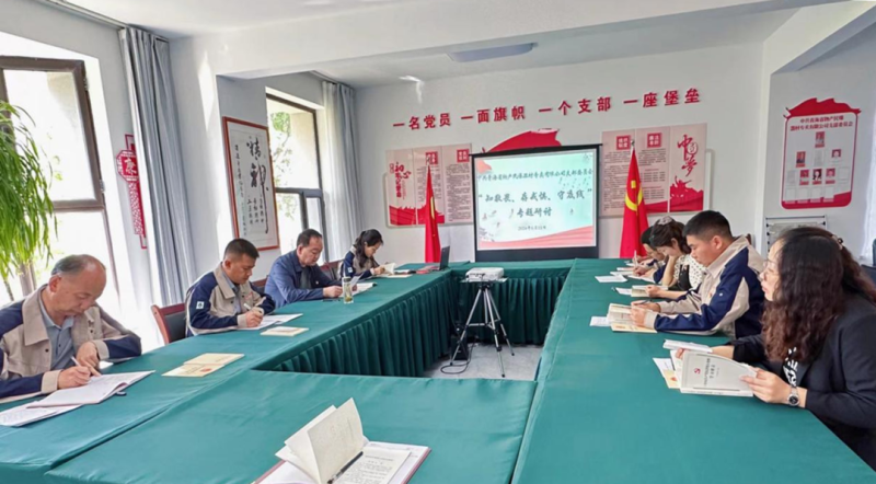 民爆公司黨支部開展&ldquo;知敬畏、存戒懼、守底線&rdquo; 專題研討