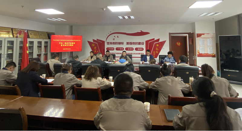 朝物開投公司黨支部召開中秋、國慶&ldquo;兩節(jié)&rdquo; 節(jié)前廉潔警示教育專題會