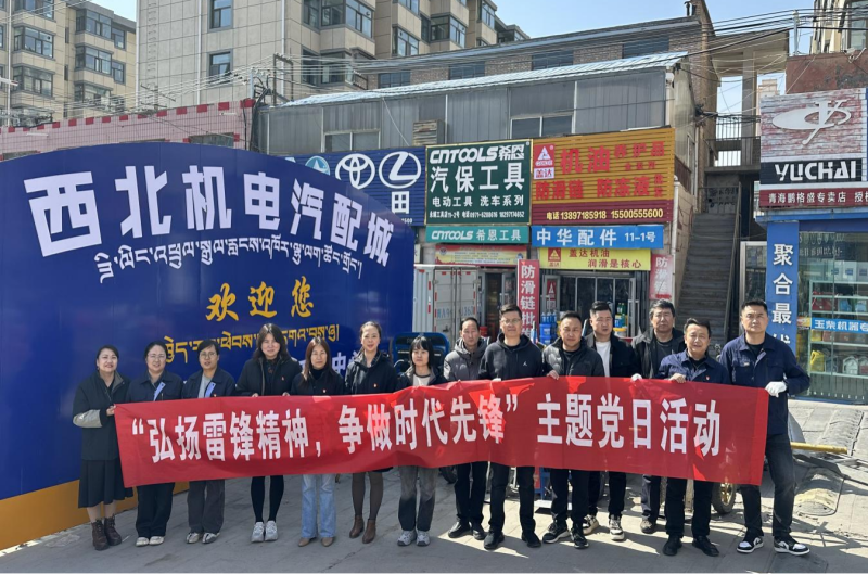 三建公司黨支部、團(tuán)支部聯(lián)合開展&ldquo;雷鋒月&rdquo;主題黨日、團(tuán)日活動(dòng)