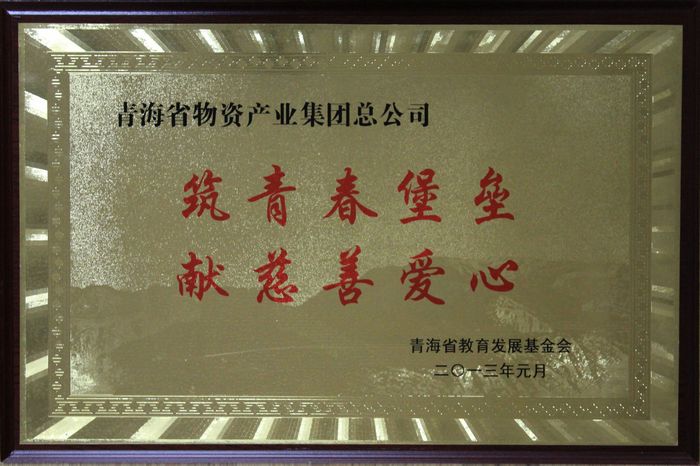 讓孩子遠離犯罪，青春堡壘進校園