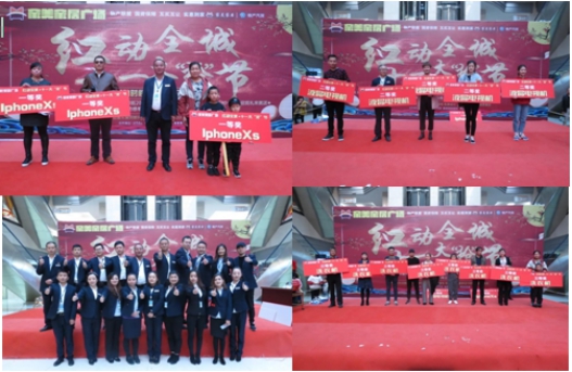 系家國情懷  聚家美力量  &ldquo;紅動(dòng)全城，十一大&lsquo;搶&rsquo;節(jié)&rdquo;促銷活動(dòng)成功舉辦