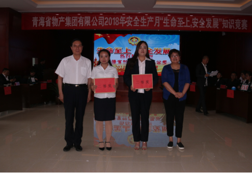 現(xiàn)代物流公司參加集團(tuán)賽區(qū) &ldquo;生命至上、安全發(fā)展&rdquo;安全知識(shí)競賽榮獲二等獎(jiǎng)