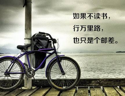 八張勵(lì)志圖片，獻(xiàn)給正在迷茫中的你