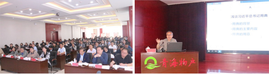 ――青物集團黨委舉辦&ldquo;不忘初心、牢記使命&rdquo;主題教育