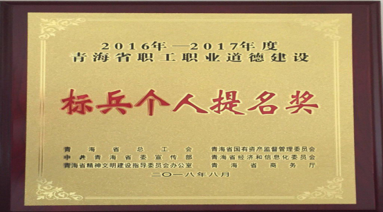 以勞模、標(biāo)兵樹榜樣，帶動(dòng)全員鼓斗志