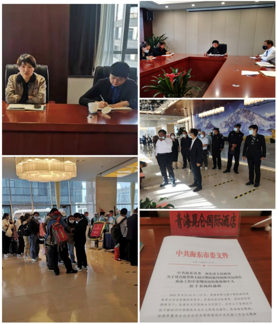 青海昆侖國際酒店獲海東市委、海東市人民政府表揚