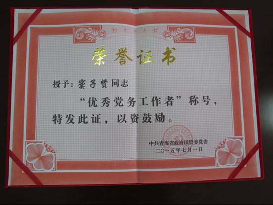 慶&ldquo;七一&rdquo;、學(xué)先進(jìn)，在推動(dòng)集團(tuán)穩(wěn)健發(fā)展中建功立業(yè)